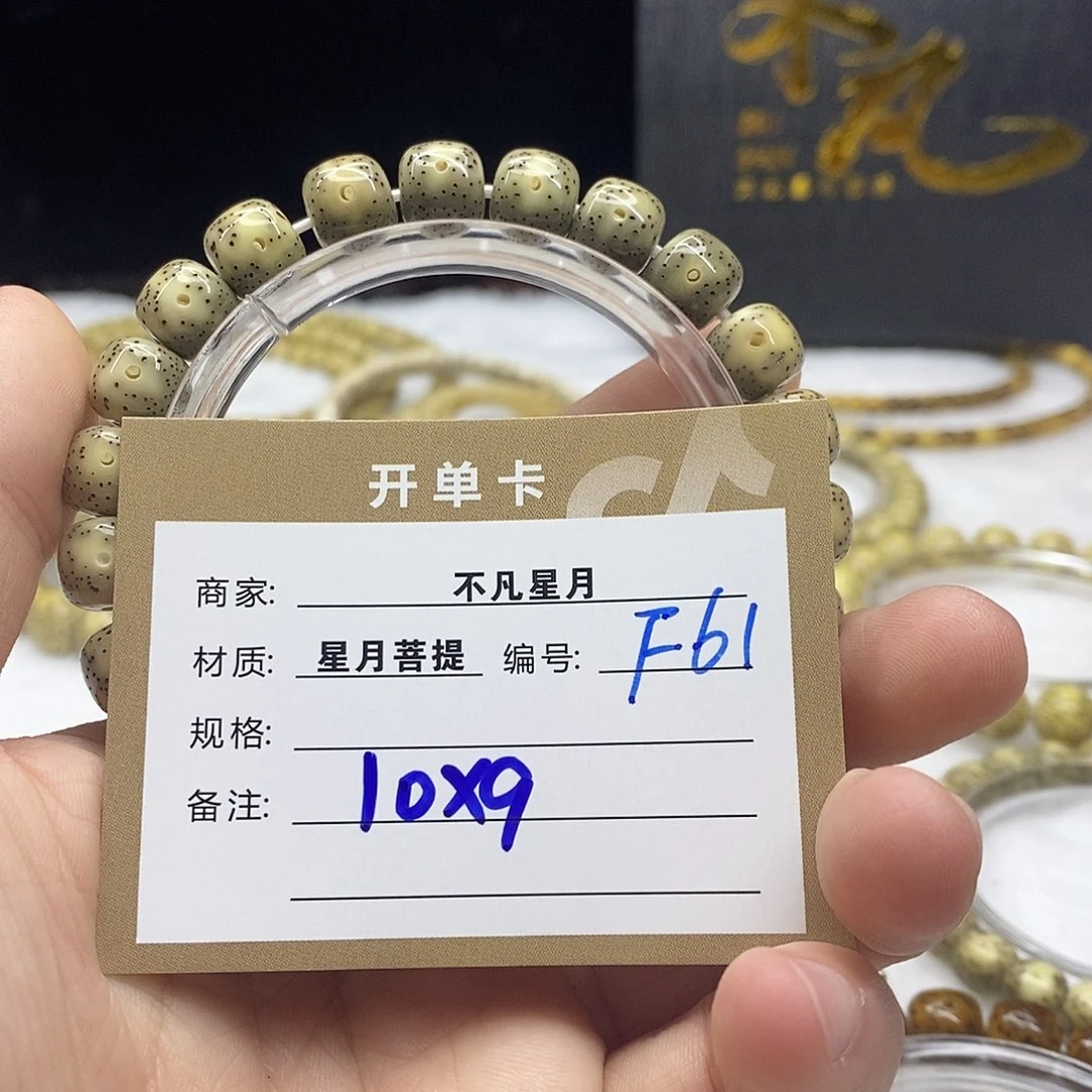 星月菩提吊坠11112222f61