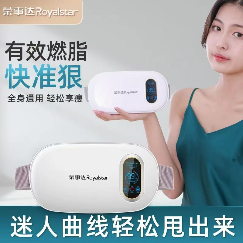 荣事达腹部按摩甩脂机抖抖机减肚子瘦腿瘦肚子瘦身神器减肥器材