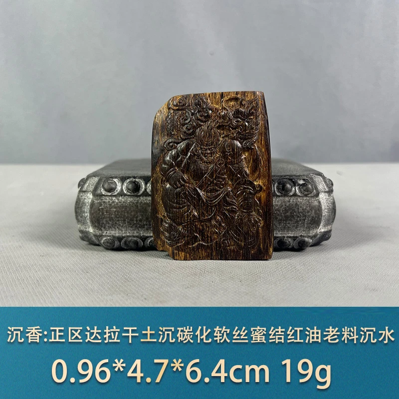 77628 正区达拉干土沉碳化软丝蜜结红油老料沉水 沉香