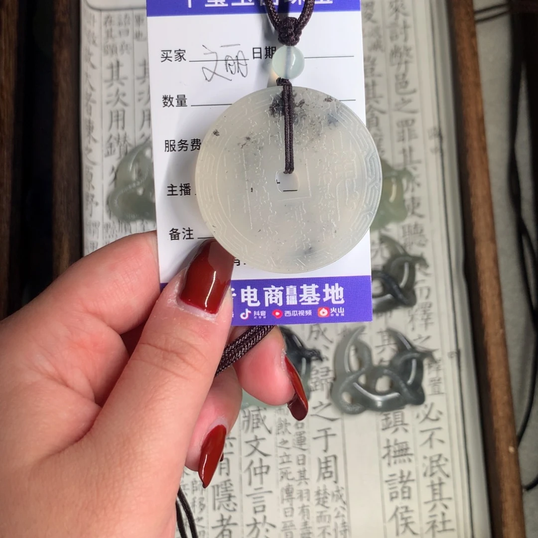 蛇纹石玉颈饰未镶嵌文**～