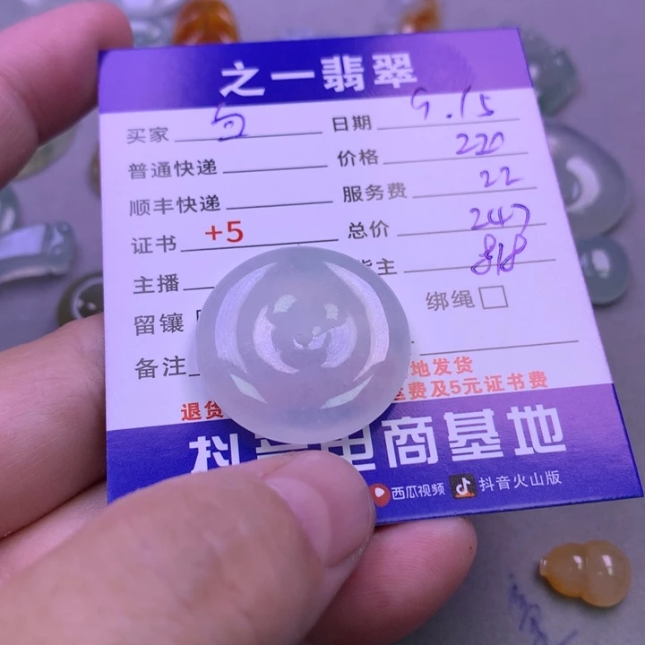 颈饰未镶嵌翡翠白**咪