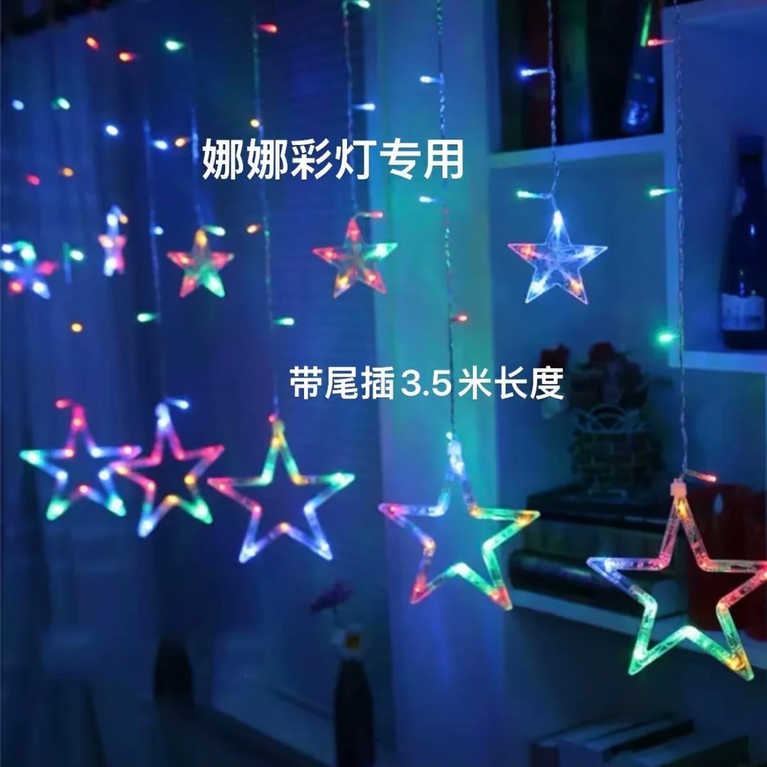 插电款星星月亮窗帘灯彩灯，3.5米长带闪灯模式，户外节日装饰灯