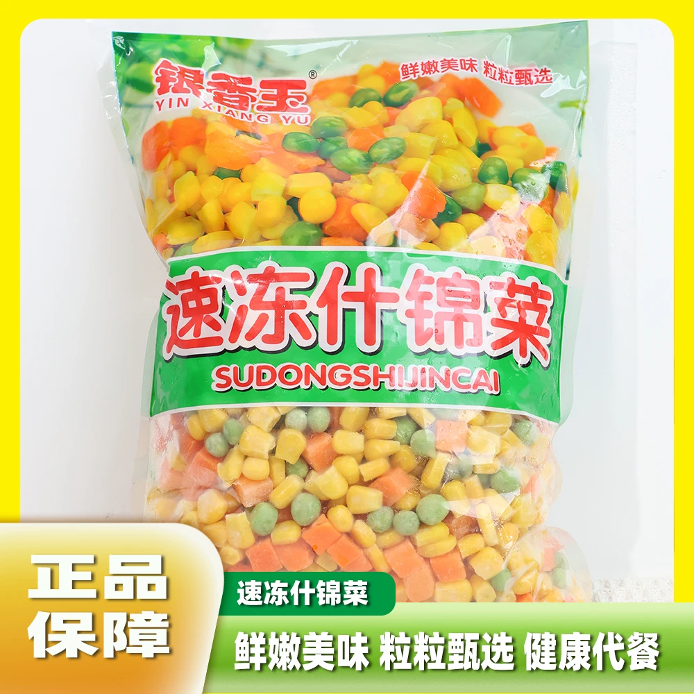 速冻什锦蔬菜粒玉米粒青豆胡萝卜混合蔬菜粒新鲜百搭内搭打底衫