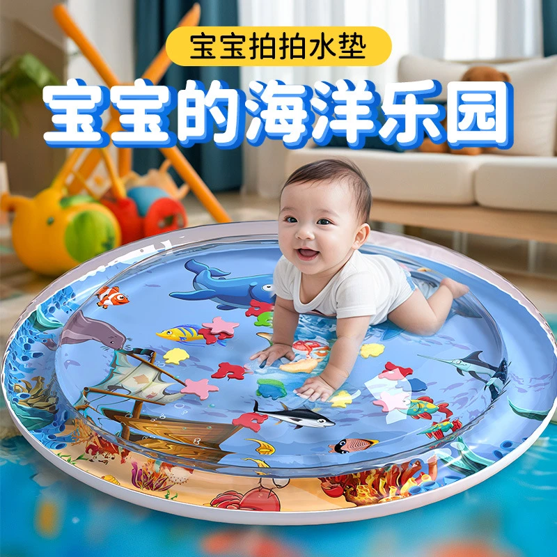 宝宝爬行引导早教水垫子儿童充气拍拍水垫夏季清凉垫玩水玩具