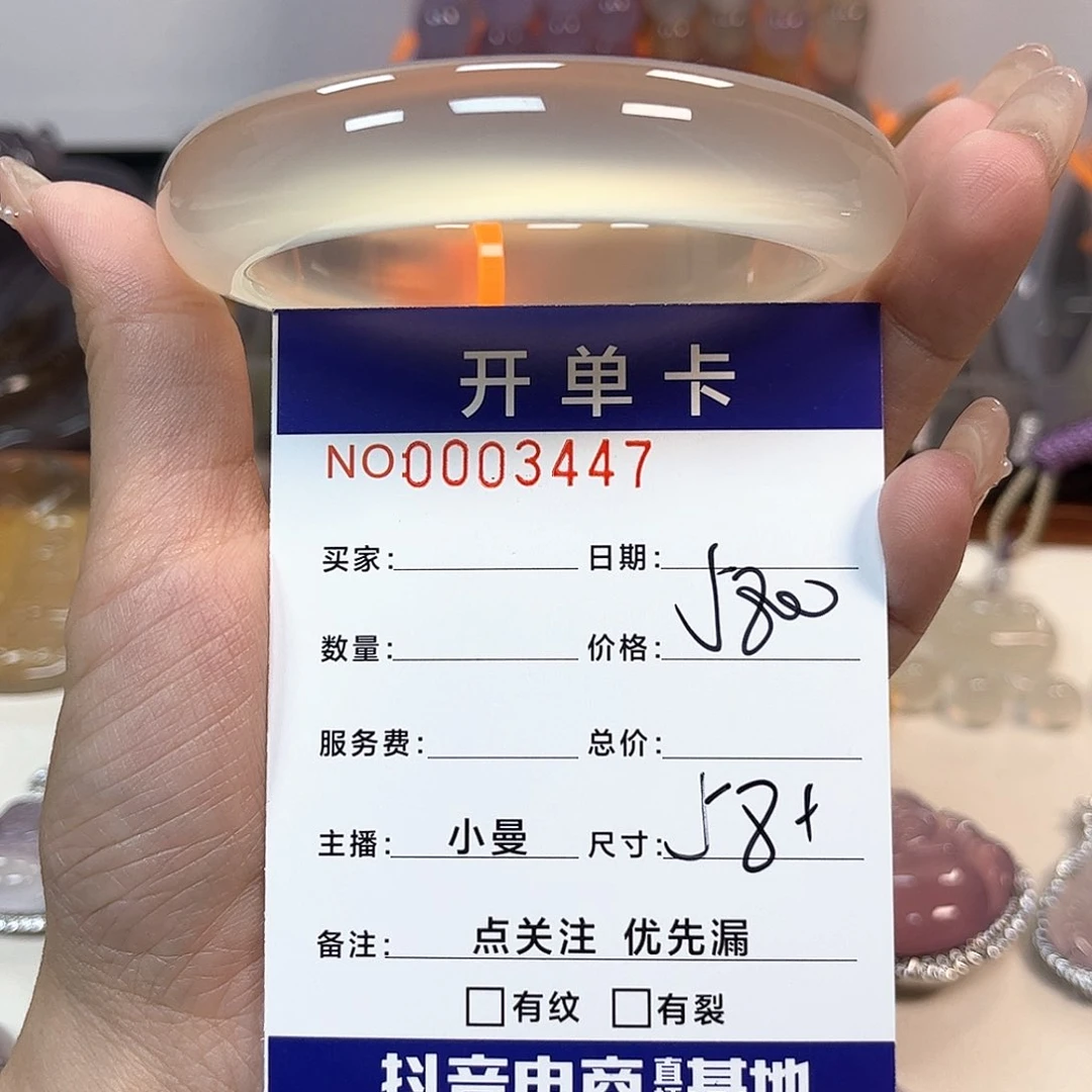 玛瑙/玉髓手镯未镶嵌