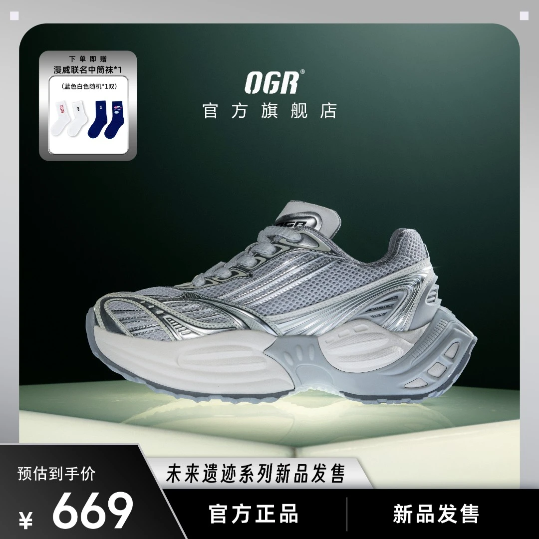 【OGR鲸鱼鞋】秋季上新厚底增高网面透气老爹鞋城市机能风男女百搭