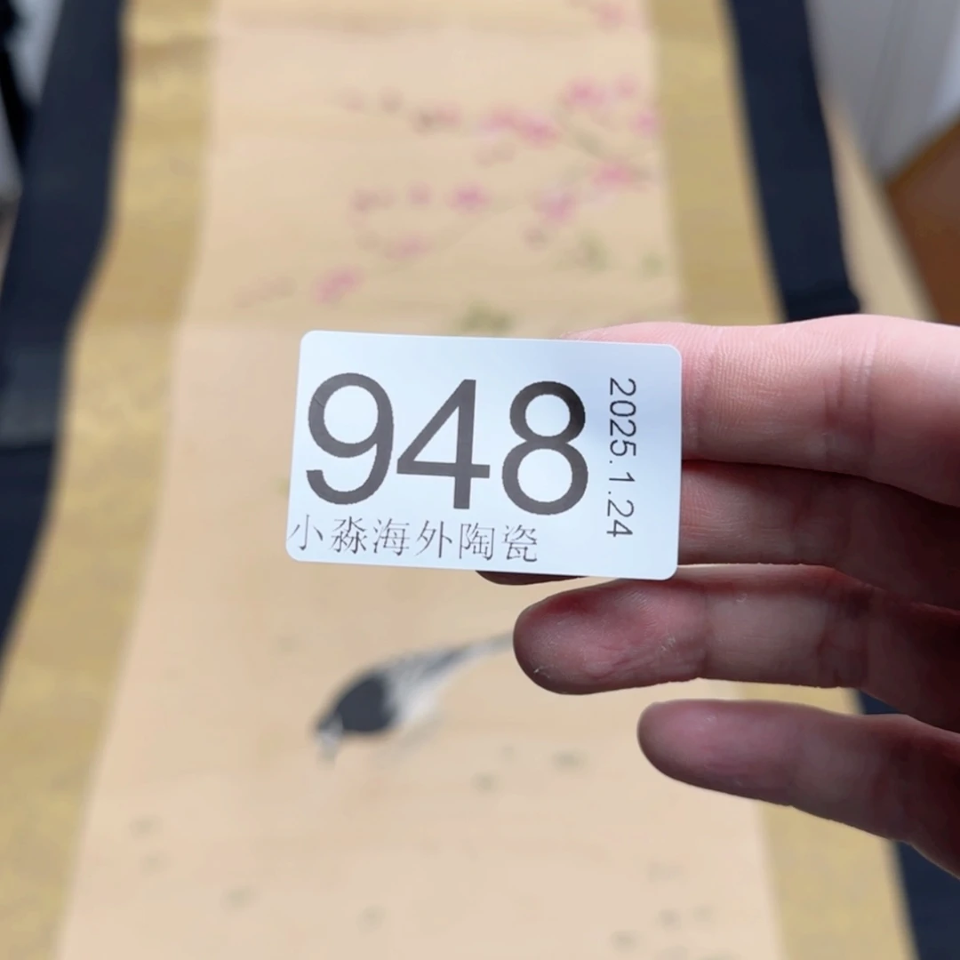 【闪购商品】潮**语易水严选中古字画