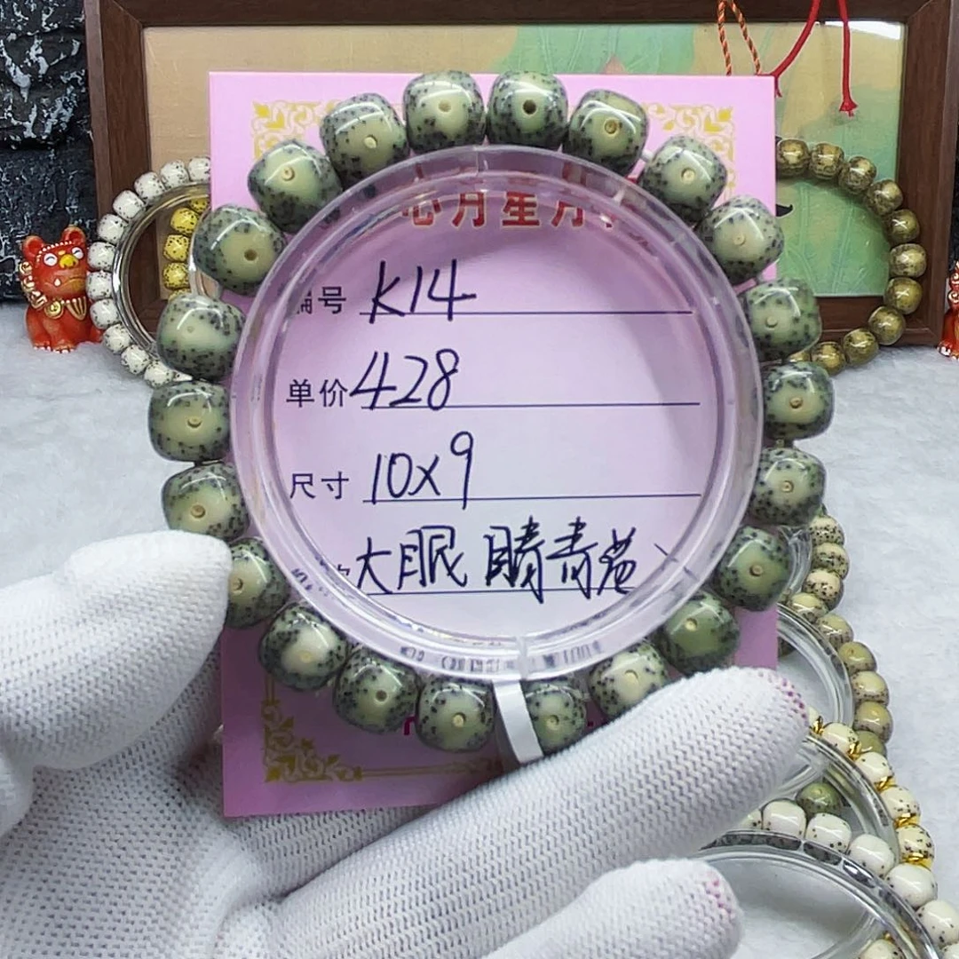 海南心月星月菩提k14