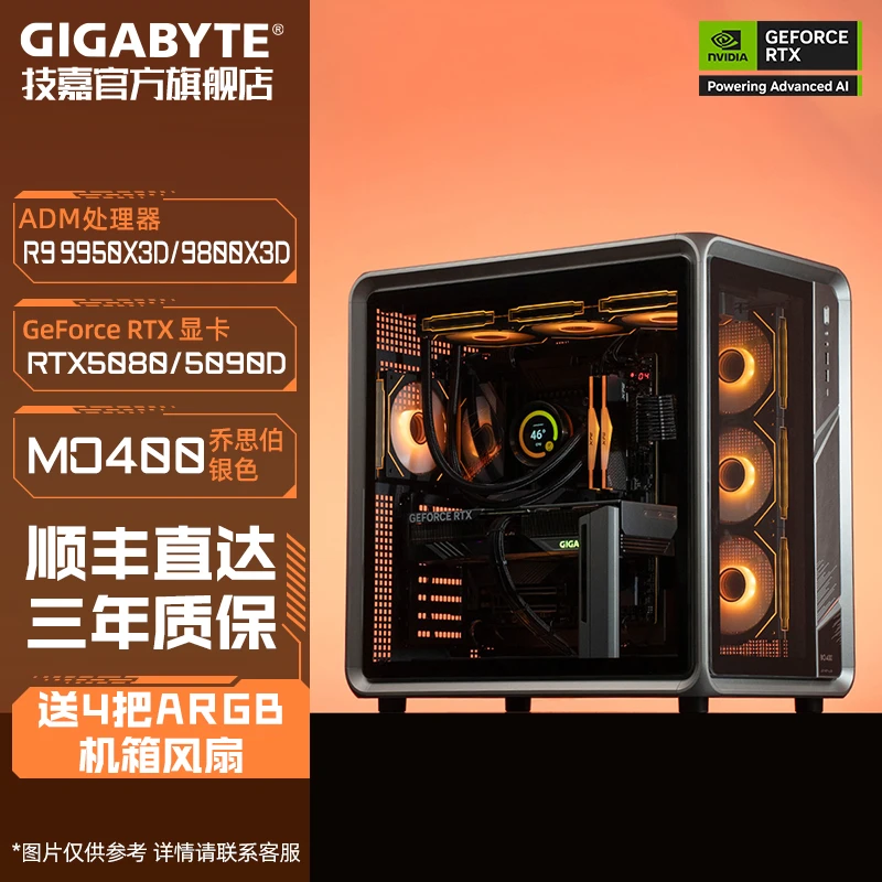技嘉R9 9950X3D/9800X3D搭RTX5080/5090D水雕台式电脑主机整机DIY