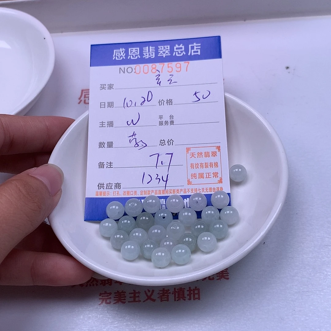 玄***7翡翠未镶嵌手链翡翠