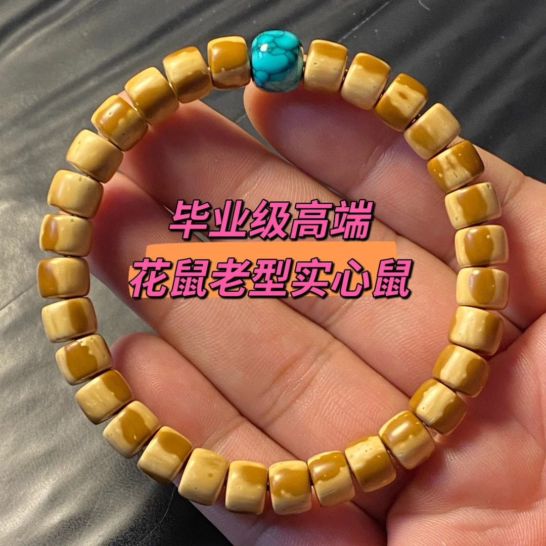 天花板级花皮实心鼠老型紫金鼠手串，尺寸8+  精工全品
