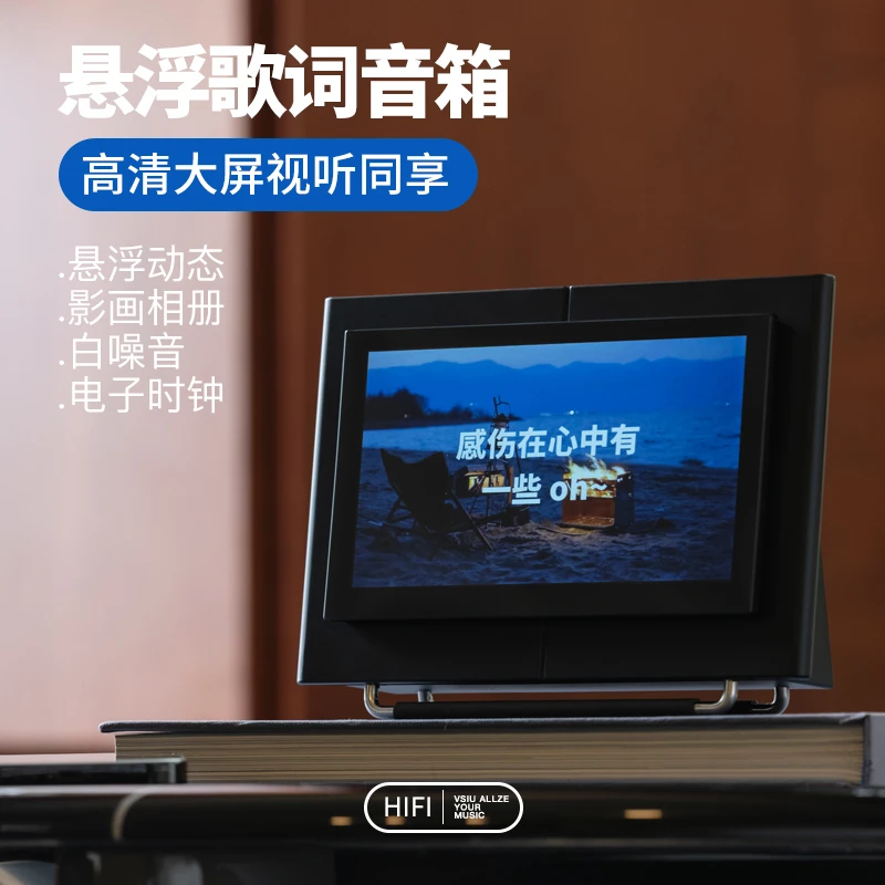 NOOWERE悬浮歌词白噪音桌面蓝牙音箱礼物送闺蜜朋友女友中秋节