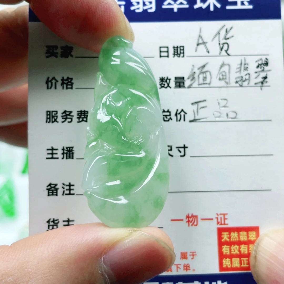 翡翠未镶嵌吊坠(不含链)