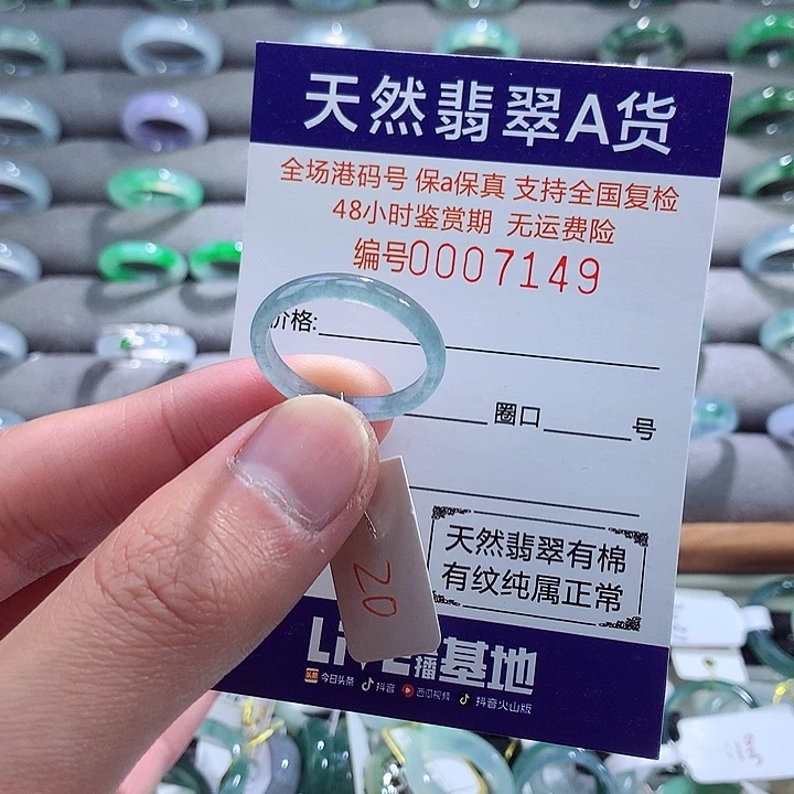 翡翠戒指未镶嵌翡翠