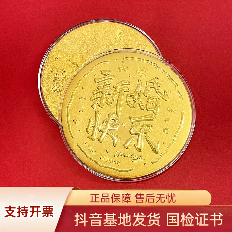 足金999一克大饼浪漫金饼送女友节日礼物