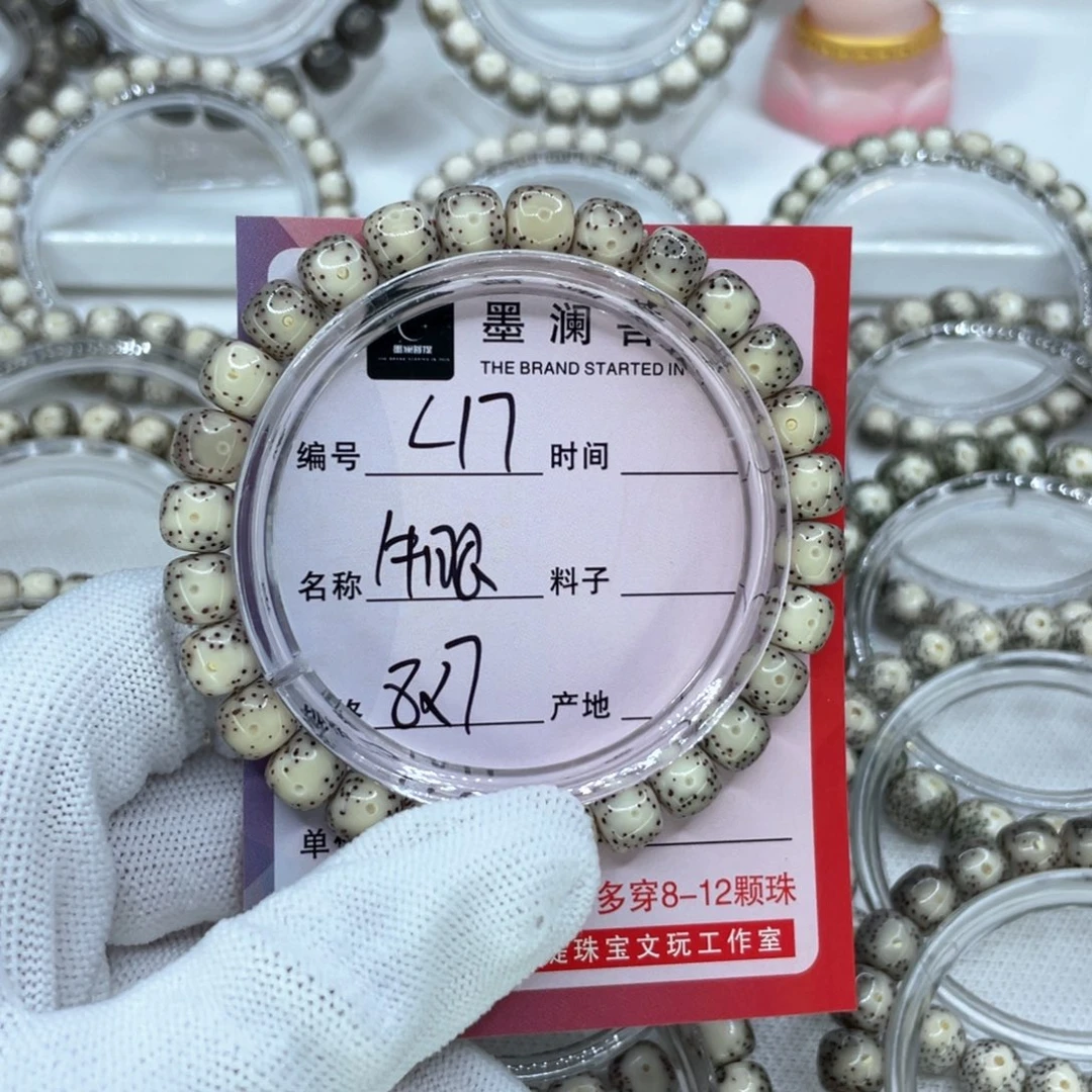 手串星月菩提C17牛眼