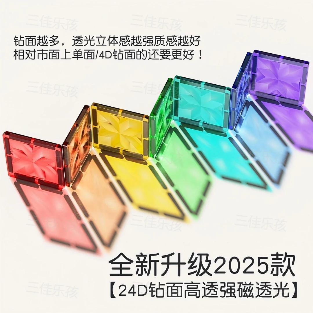 儿童磁力片拼装DIY磁性片拼搭积木彩窗男孩女孩宝宝3-6岁益智玩具