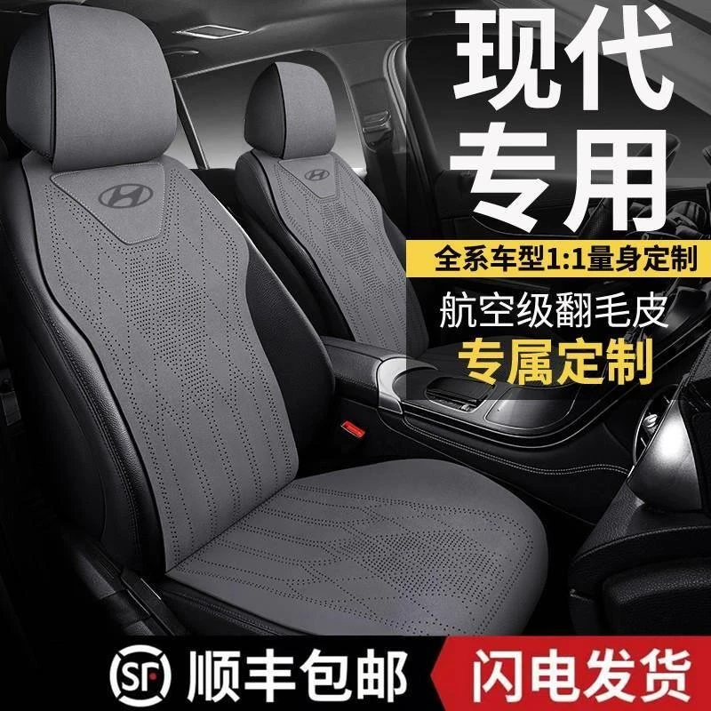 北京现代途胜汽车坐垫ix35索纳塔/伊兰特/菲斯塔四季翻毛皮座椅套