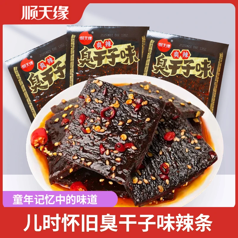 顺天缘老字号爽辣臭干子味辣条儿时经典童年回忆麻辣休闲小零食