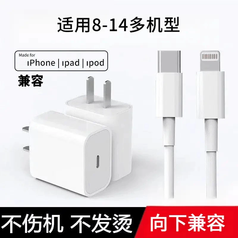 适用于苹果50PD头35充电器iPhone14/13/11promax/7P/8P快充数据线