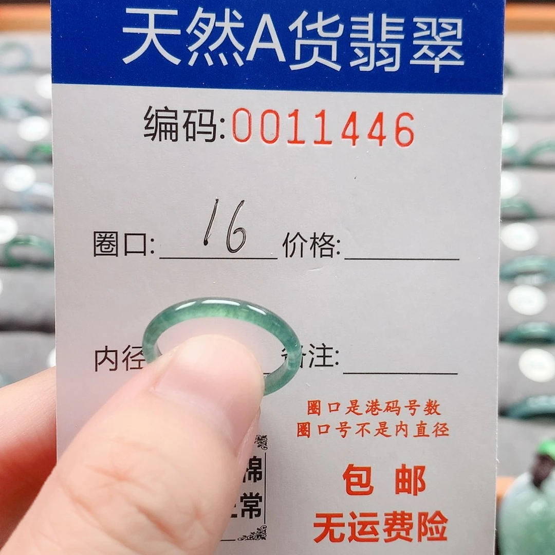 翡翠戒指未镶嵌戒圈