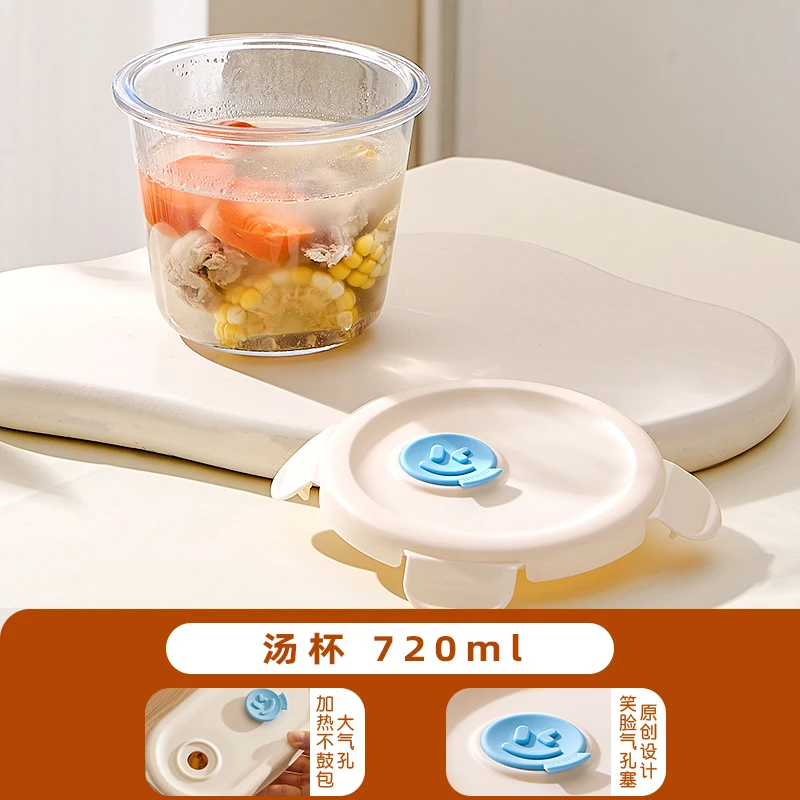 希乐扣汤碗单只装720ml大气孔笑脸白保鲜盒可带盖进微波炉加热