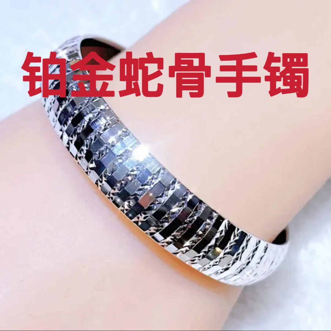 铂金pt950蛇骨轮胎手镯正圆闭口时尚复古民族风金蛇骨实心宽版