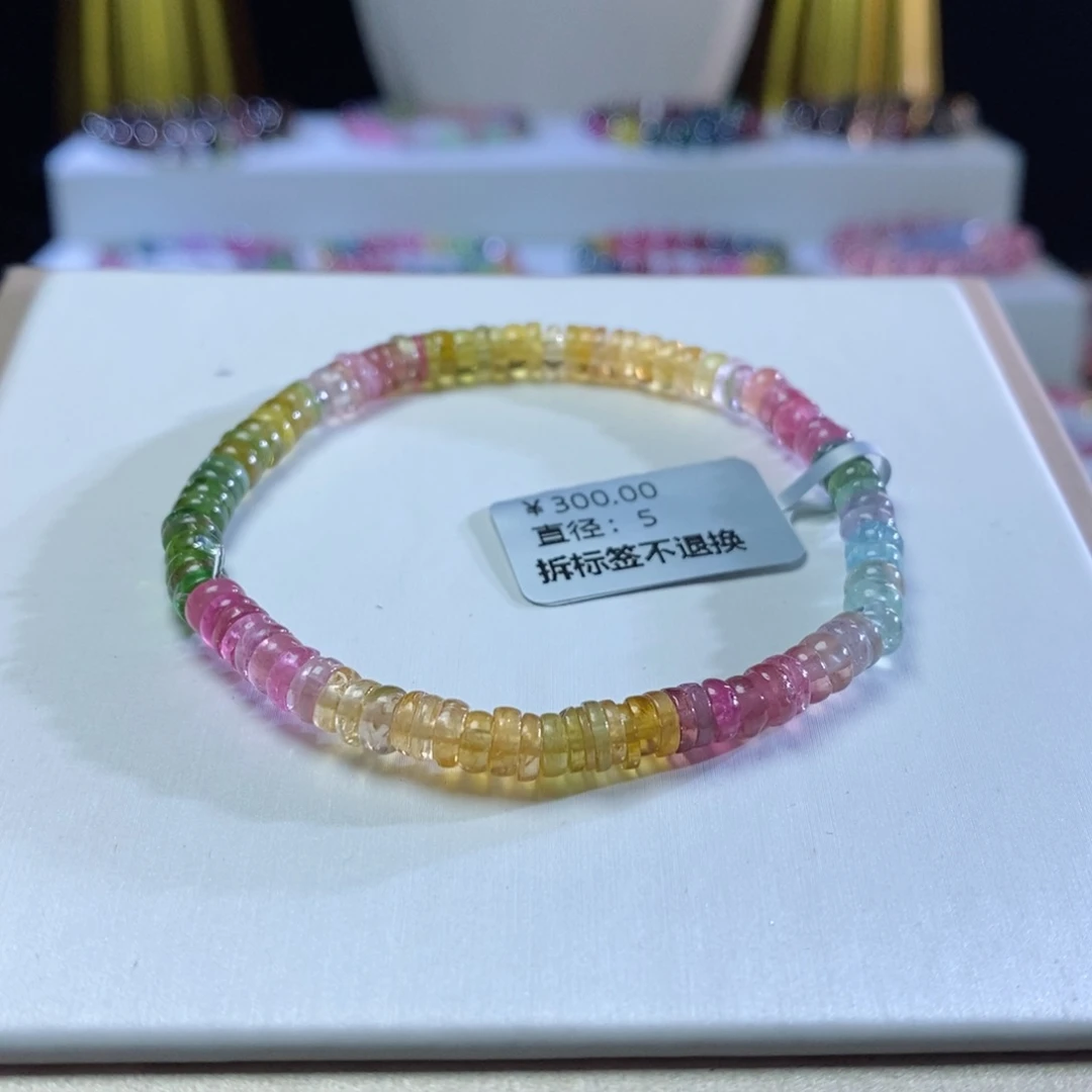 碧玺手链未镶嵌算盘珠