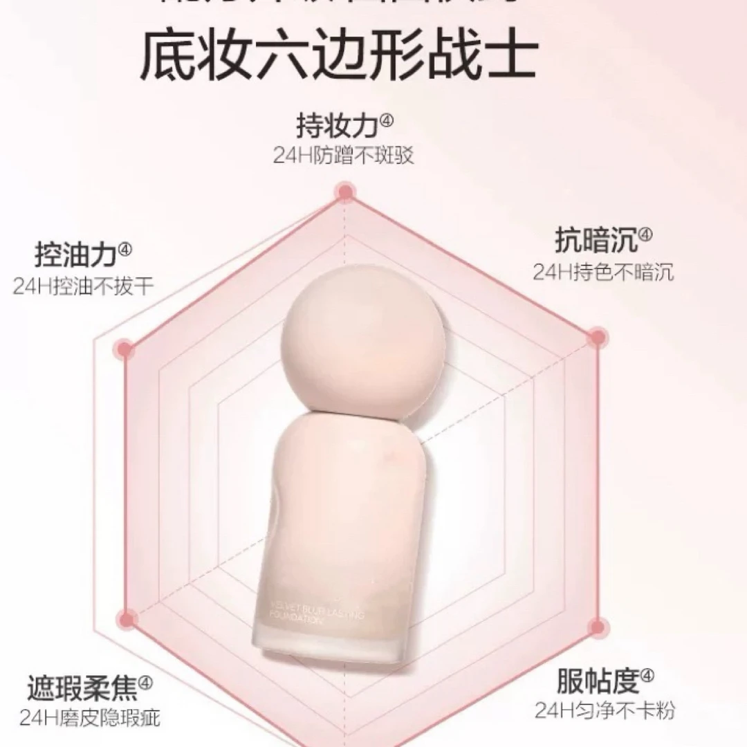 海岛蹭不掉粉底液4.0干油皮控油持妆遮瑕