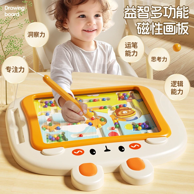 磁笔画板宝宝早教益智控笔磁性迷宫走珠分类玩具