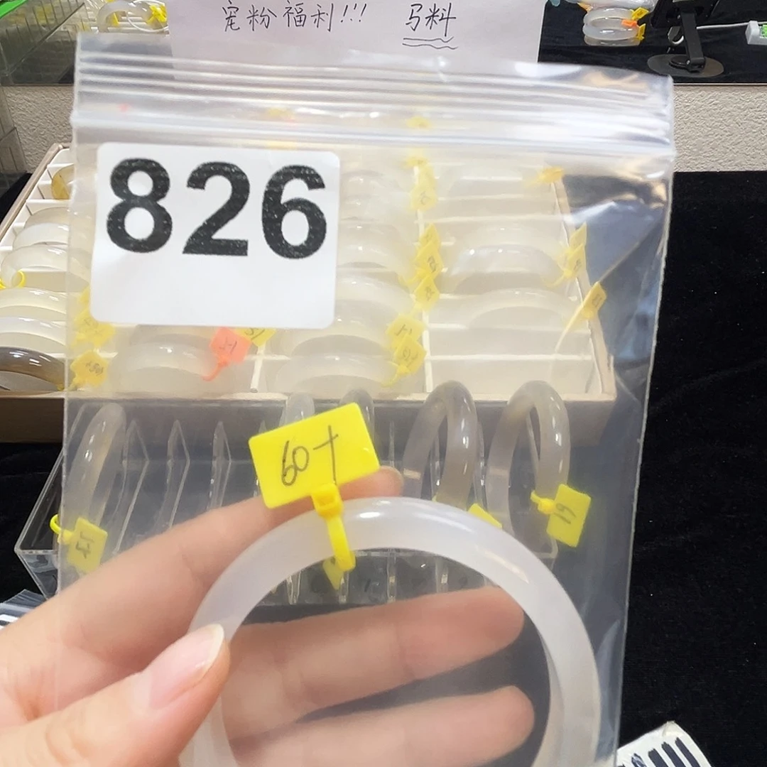 玛瑙/玉髓合金手镯826