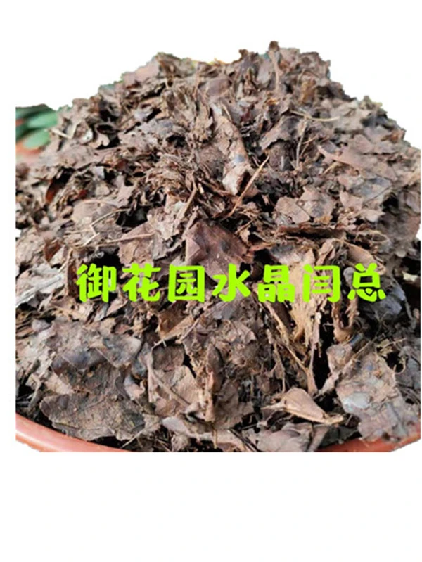 《九斤左右花土》看好了!!!不是六成熟大树叶，九成熟，微潮土