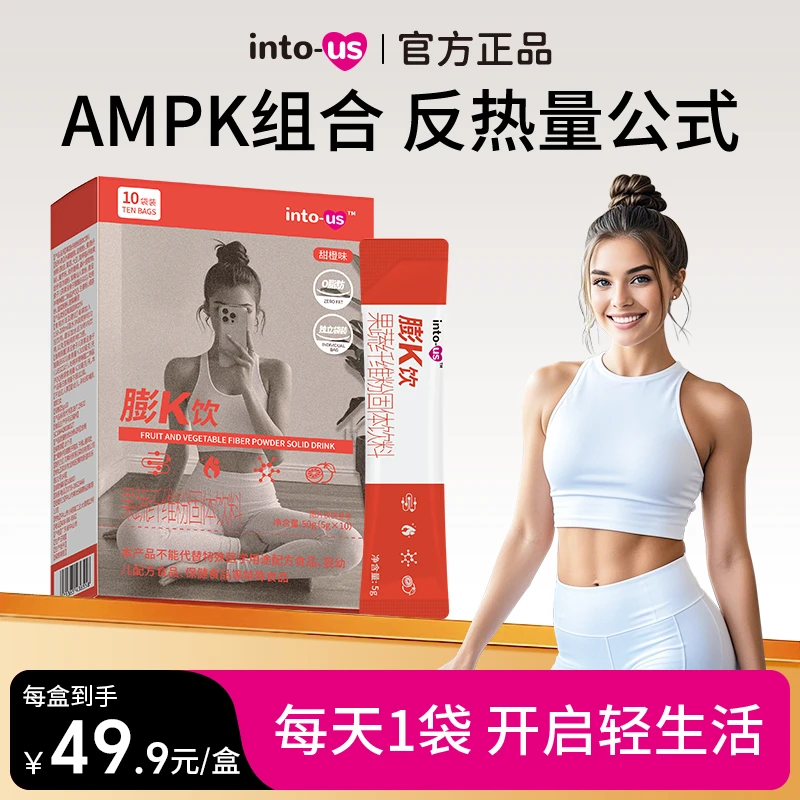 INTOUS膨K饮多维控体PQQ+EGCG无惧碳油糖燃塑轻盈代餐饱腹10条/盒