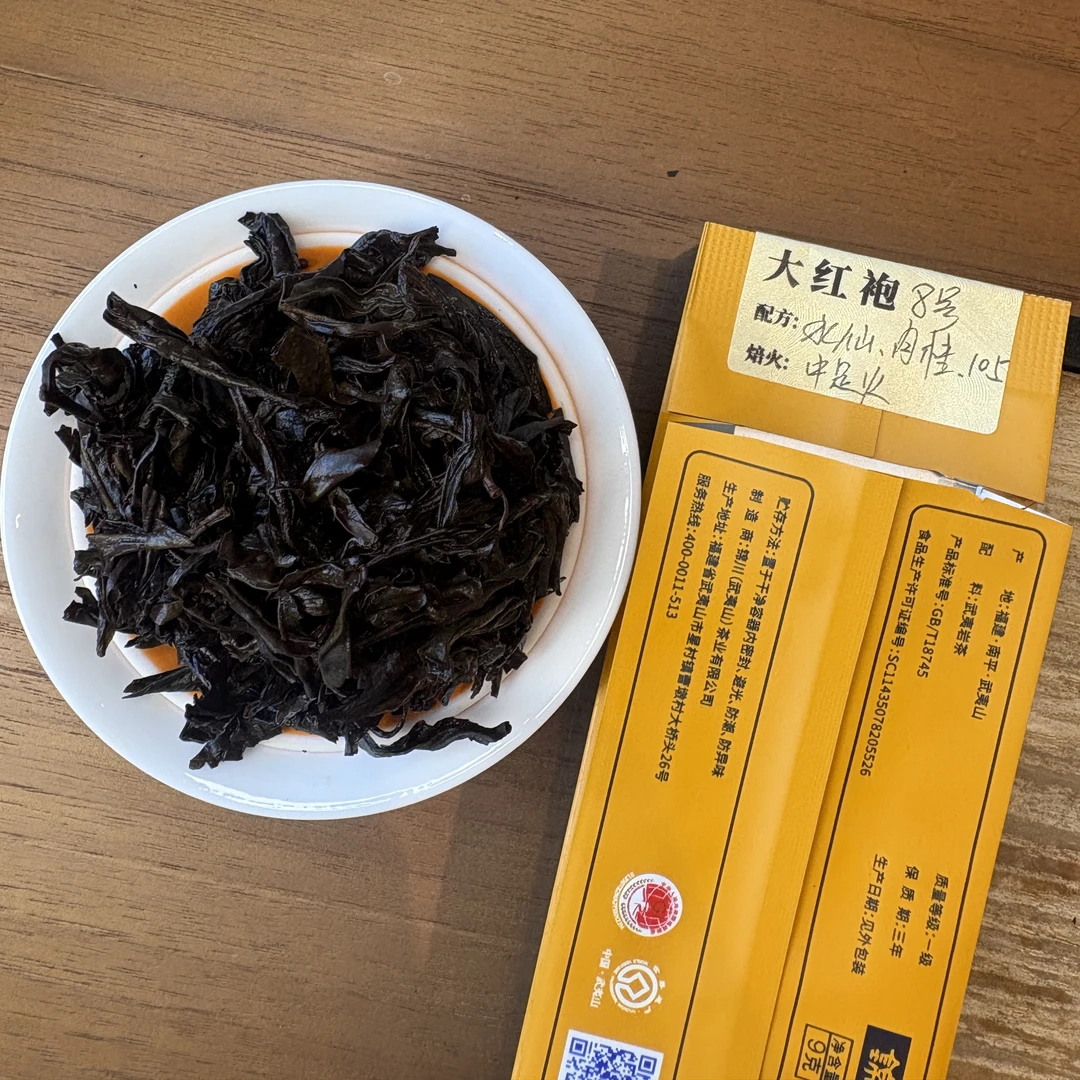 锦川大红袍八号 中足火 武夷大红袍 锦川茶业