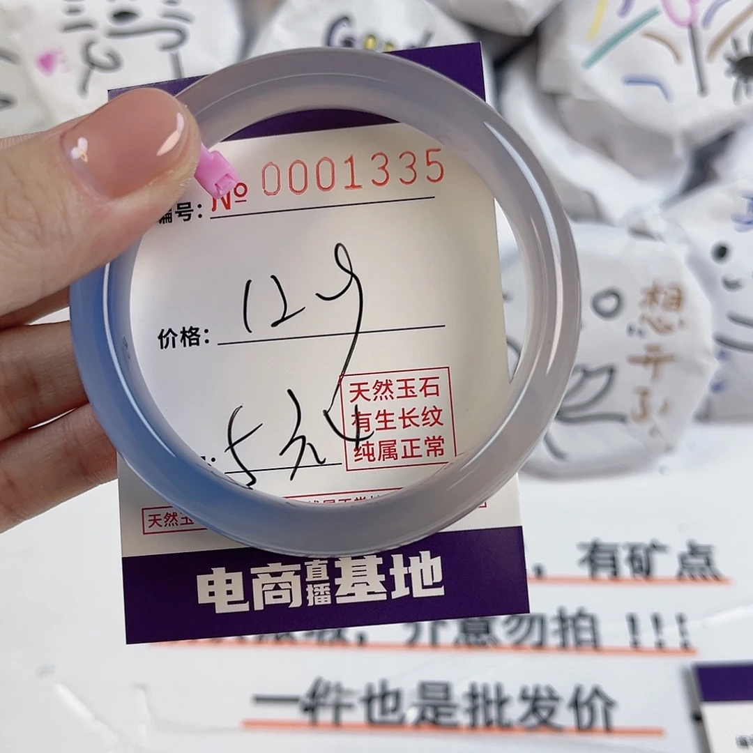 玛瑙/玉髓手镯未镶嵌1335