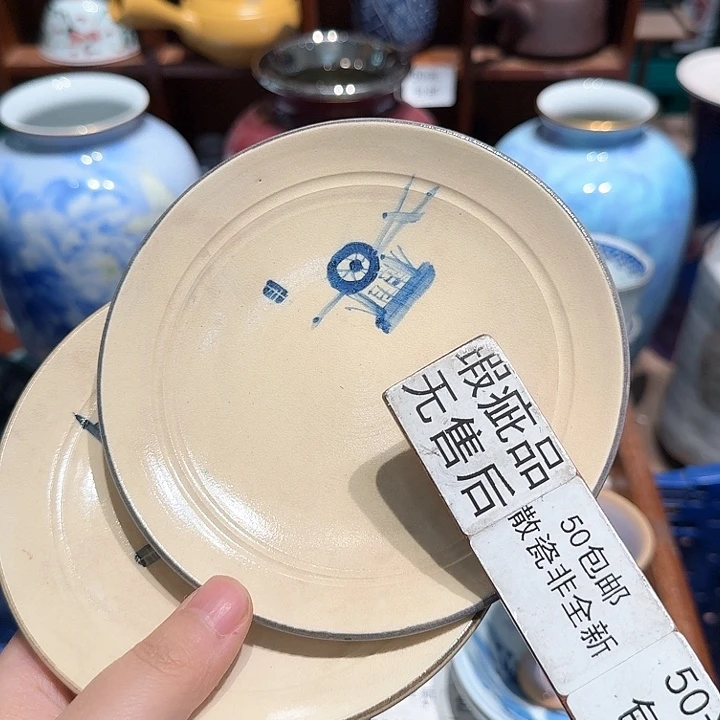 瓷片沁色五十包邮 非全新