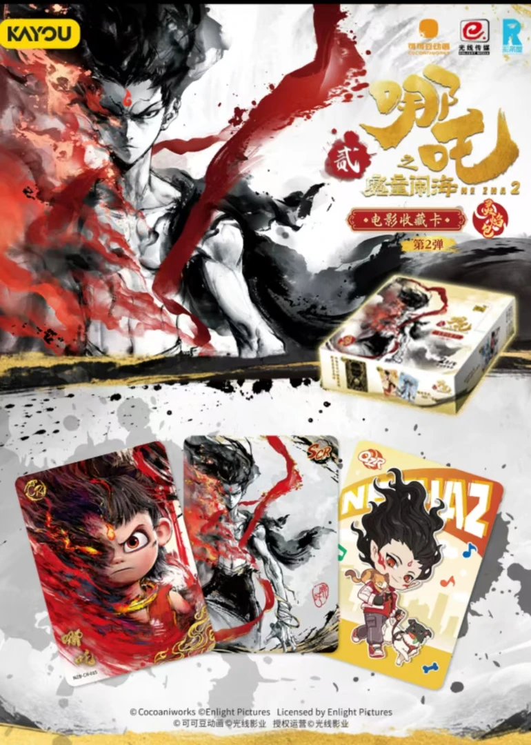 【猫兔】哪吒之魔童闹海 灵焰包(刺盒版)
