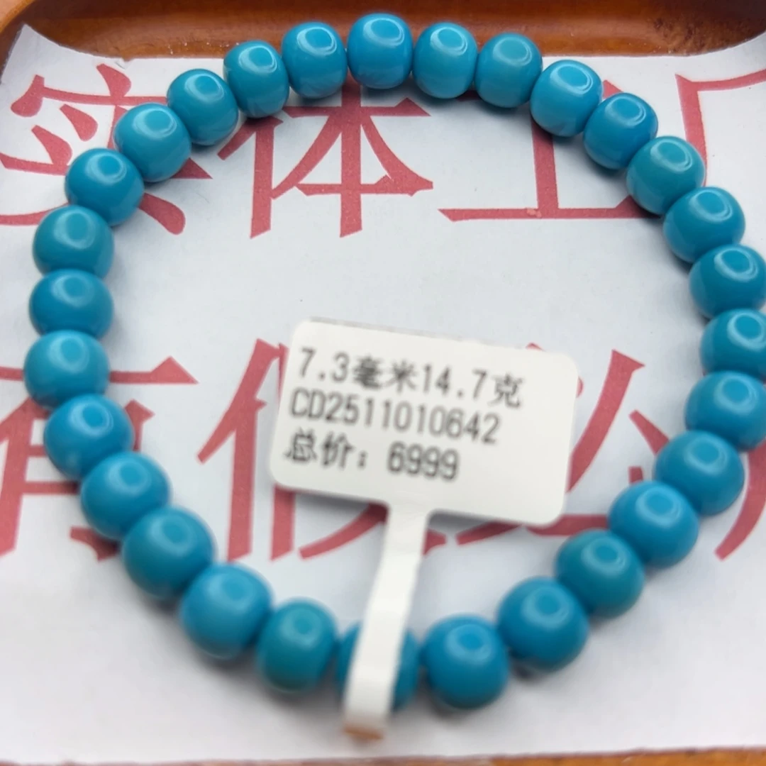 绿松石未镶嵌珠宝半成品