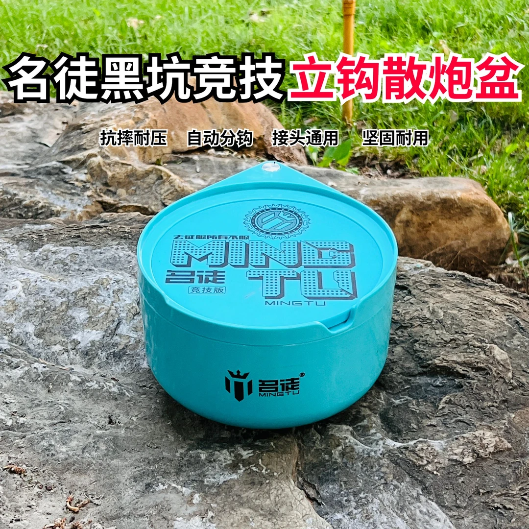 名徒竞技散炮饵料加深加厚一线ABS浮水强磁炮盆通用磁盘黑坑竞技