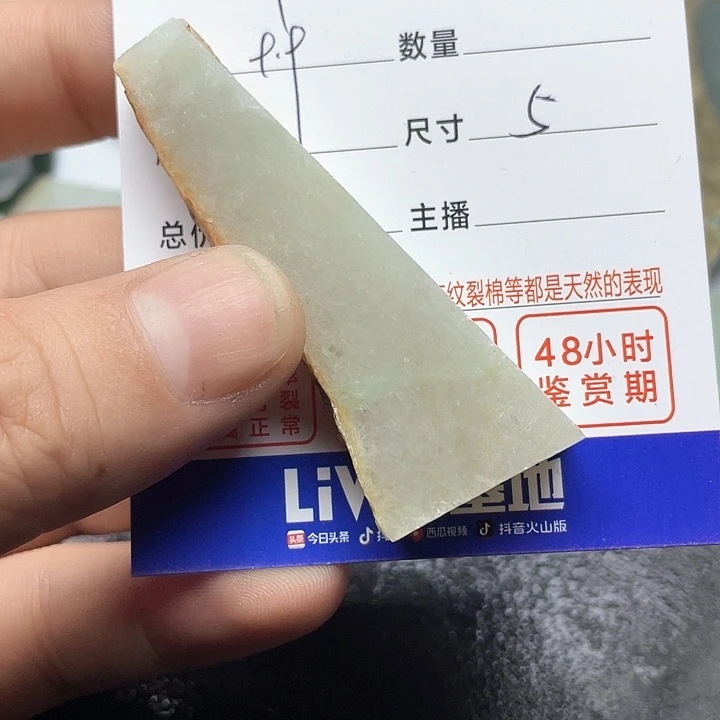 翡翠挂件未镶嵌萧*湎