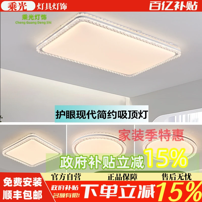 2025年新款网红流行客厅灯简约现代大气LED吸顶灯具卧室灯星空灯