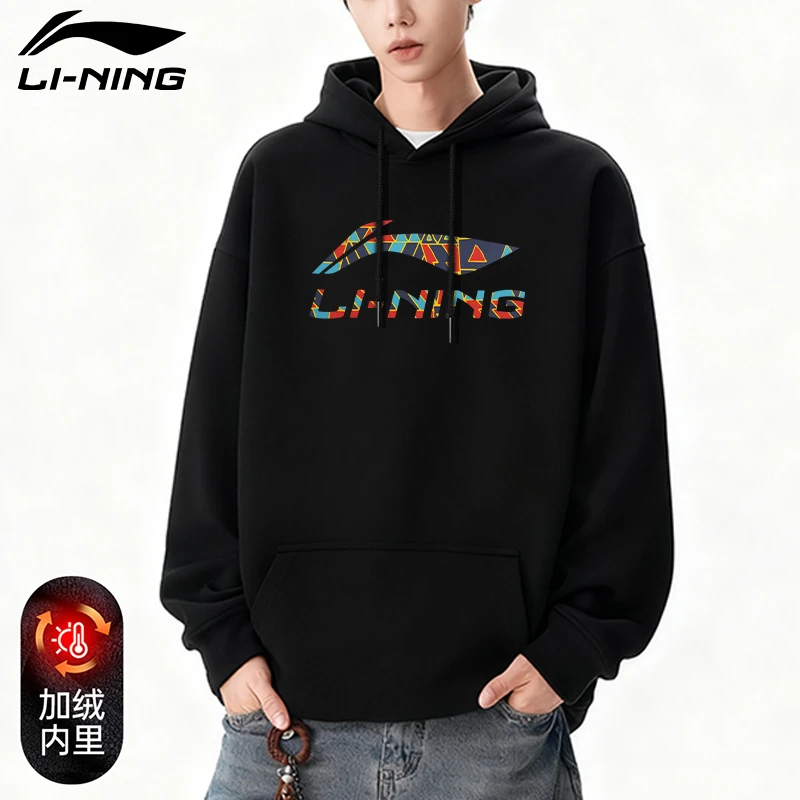 李宁卫衣男士秋冬季新款青少年加绒加厚百搭休闲套头衫上衣打底衫
