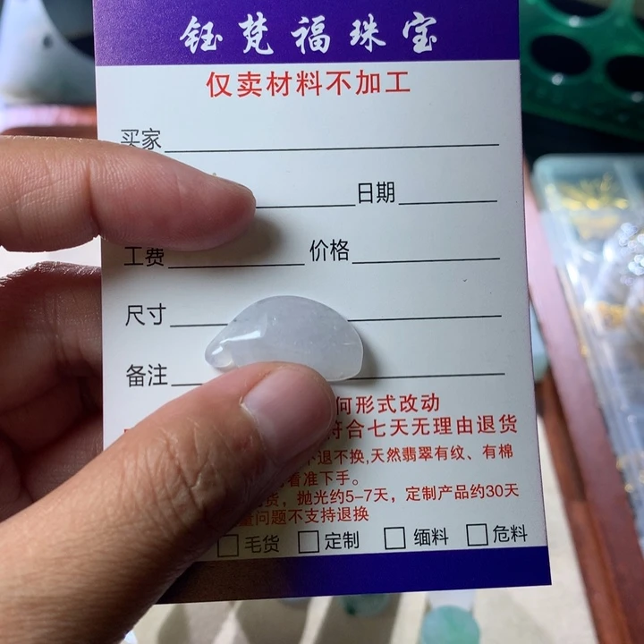 翡翠未镶嵌颈饰挂件