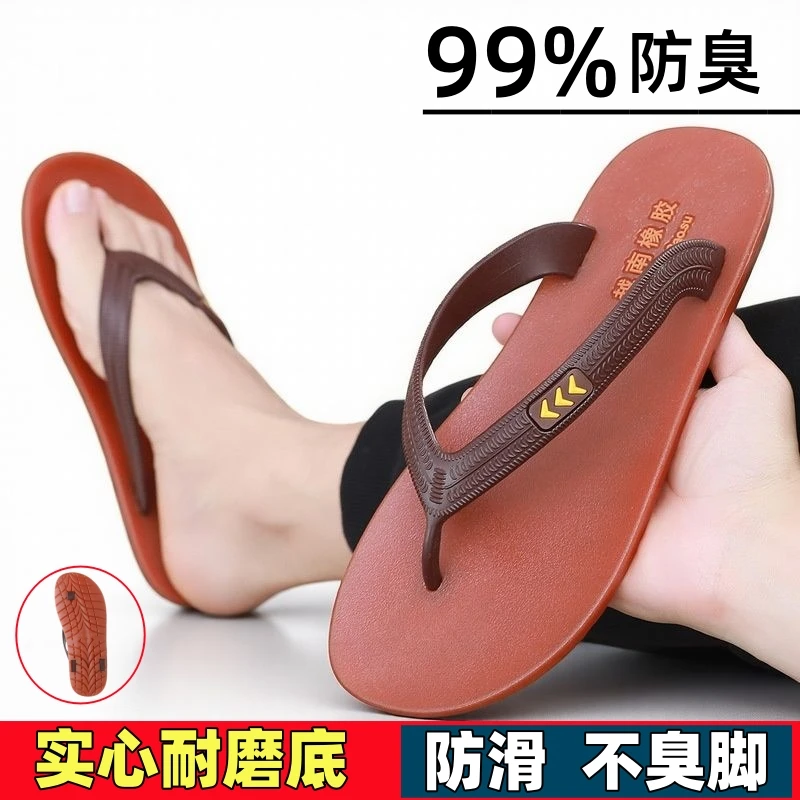 越南新款男士牛筋底防滑耐磨透气沙滩人字拖夏季外穿潮流防臭拖鞋