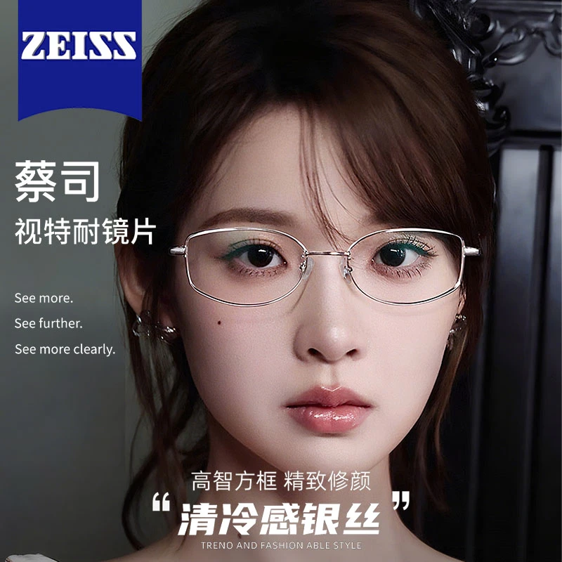 乐申清冷高智感眼镜近视女度数可配超轻银丝纯钛素颜高级感眼镜框