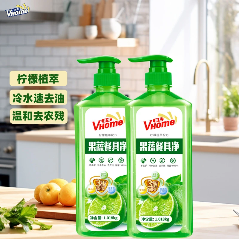 【2瓶装】威虹果蔬餐具净洗洁精植萃除菌去农残温和清扶厨房去油家