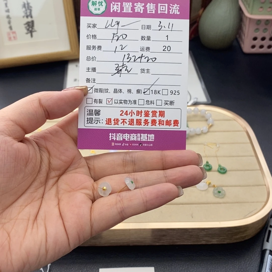翡翠耳饰18K金镶嵌L*y翡翠