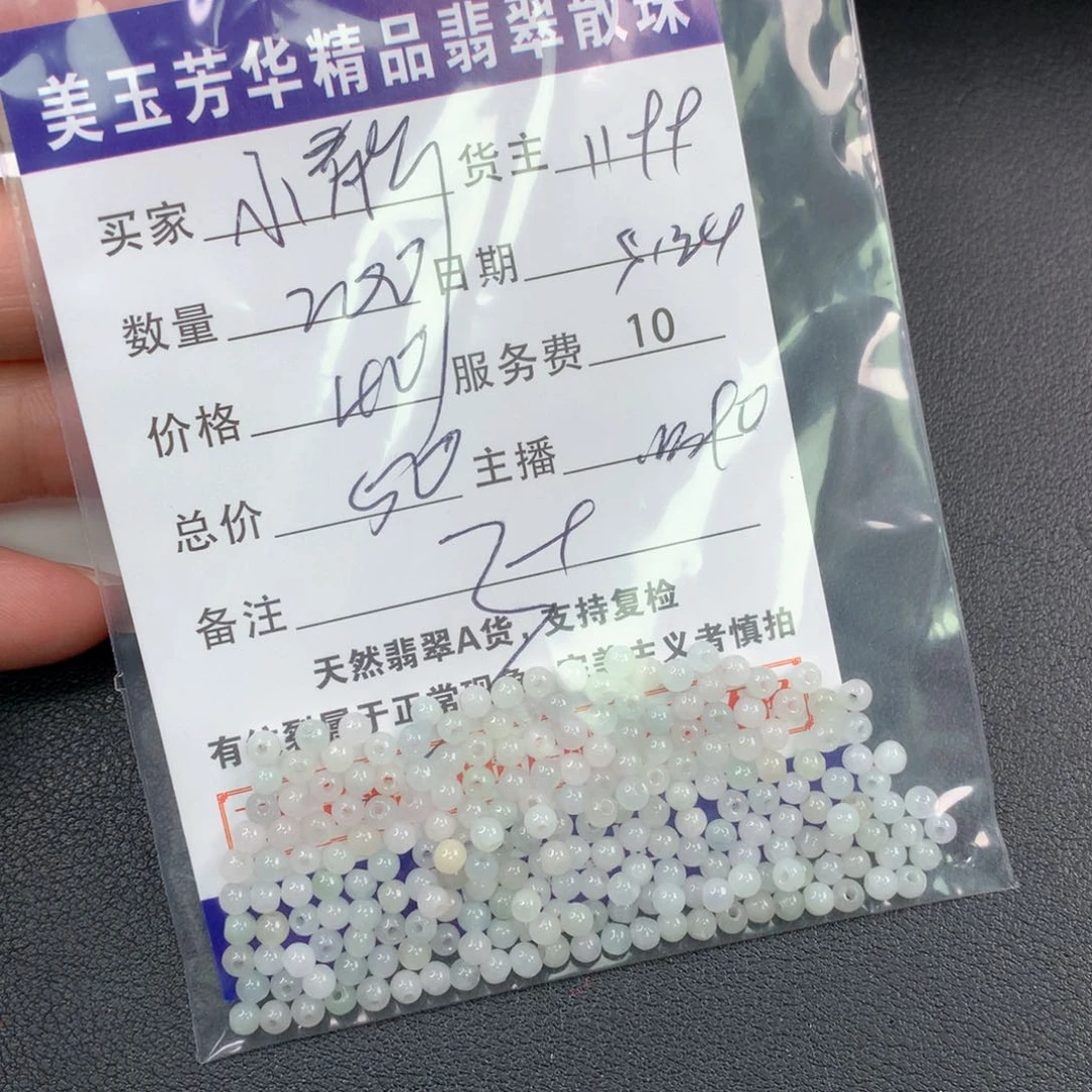未镶嵌手链翡翠小*子
