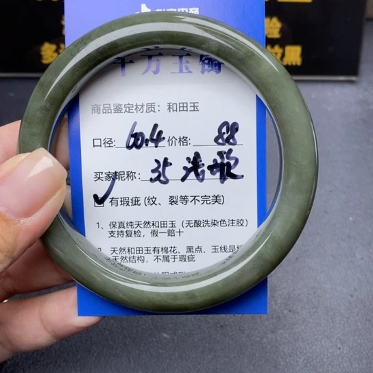 和田玉手镯未镶嵌浅****心