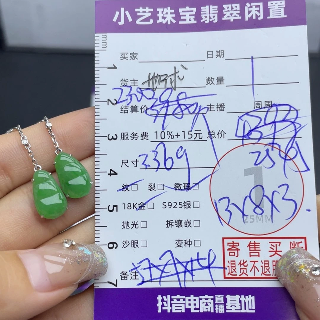 翡翠18K金镶嵌耳饰耳饰